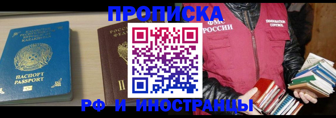 регистрация для школы в Курске