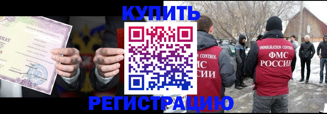 временная регистрация 2025 в Курске